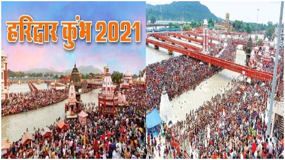 Haridwar Kumbh 2021: शुरू हुआ महाकुंभ, 83 साल में पहली बार 11वें साल में लगा मेला; जानें शाही स्नान की तारीख