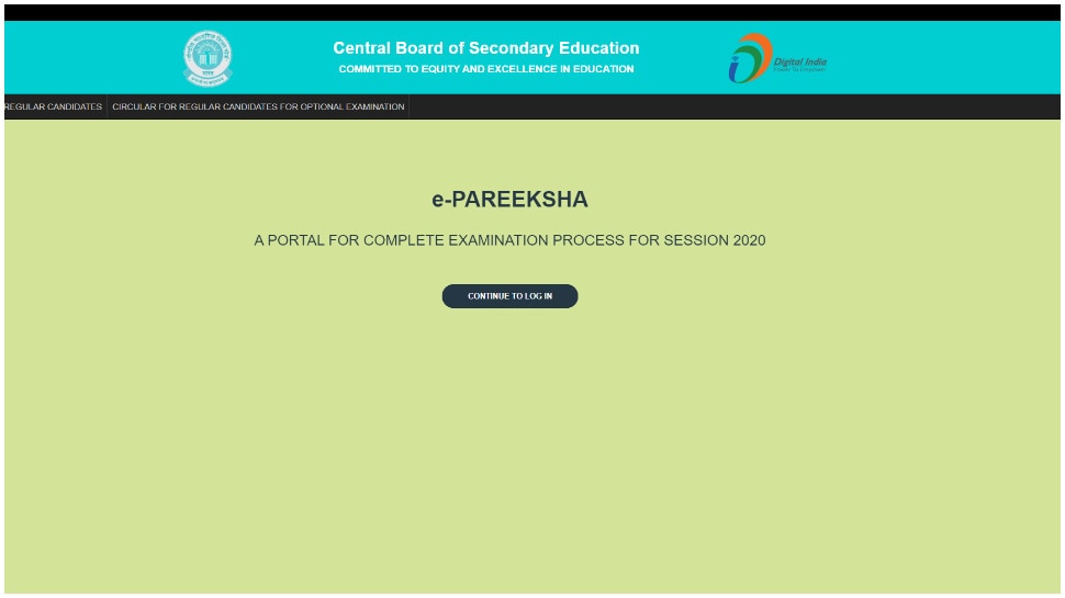 CBSE Board Exam 2021: सीबीएसई ने लॉन्च किया E-Pareeksha Portal, अब परीक्षा देना होगा आसान