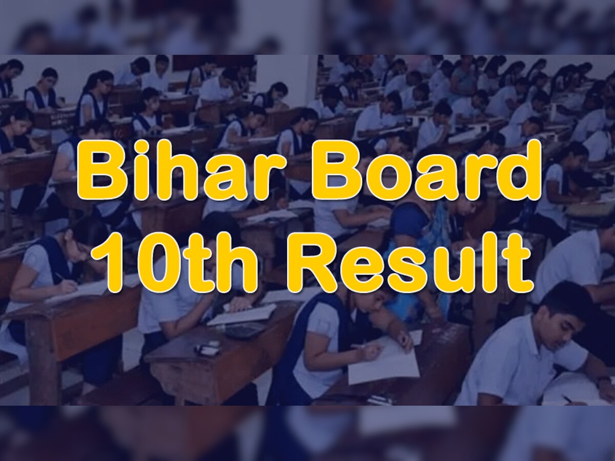 Bihar Board 10th Result: इस दिन जारी हो सकते हैं बिहार बोर्ड 10वीं के नतीजे, इस तरह करें चेक