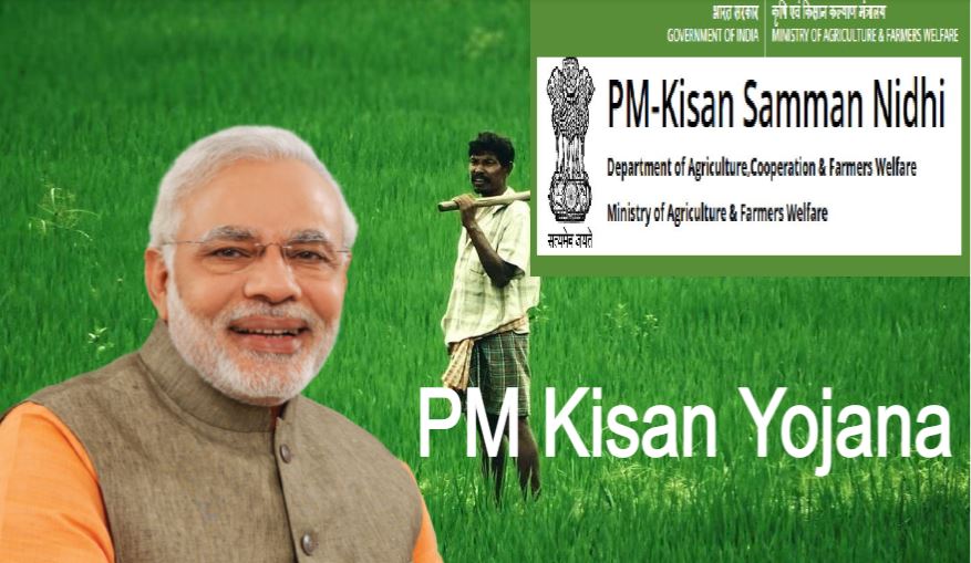 PM kisan Yojana: आज जारी हो सकती है आठवीं किस्त, जानिए कैसे चेक करें किस्त का Status