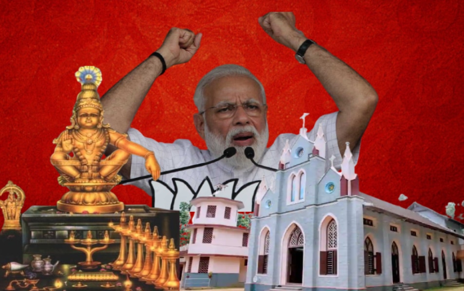 Kerala Election: पीएम मोदी कर रहे हैं पथनमथिट्टा का दौरा, एक तीर से करेंगे दो शिकार