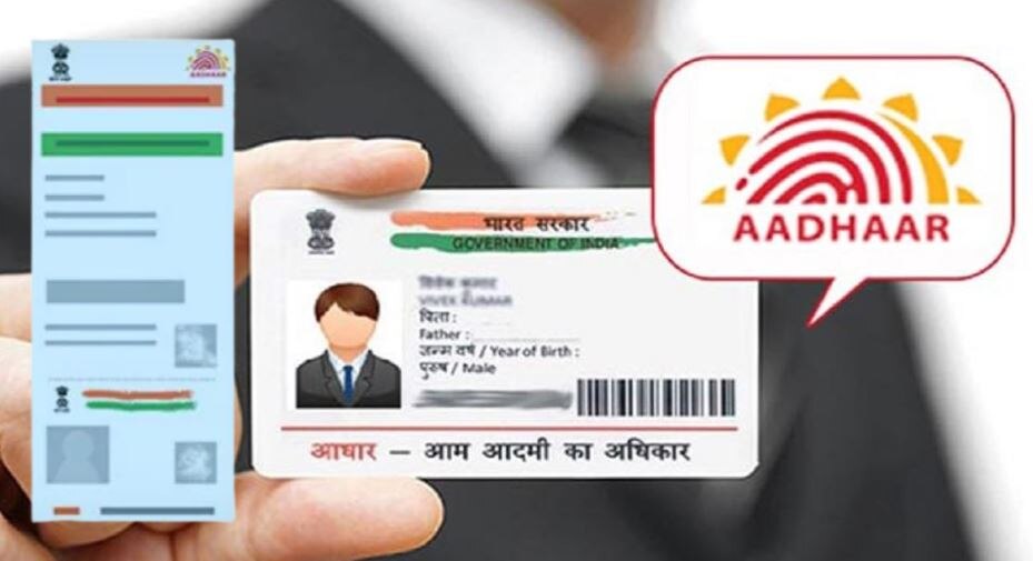 Aadhaar Card: जानिए क्या है नीला आधार कार्ड, किसे मिलेगा इसका फायदा