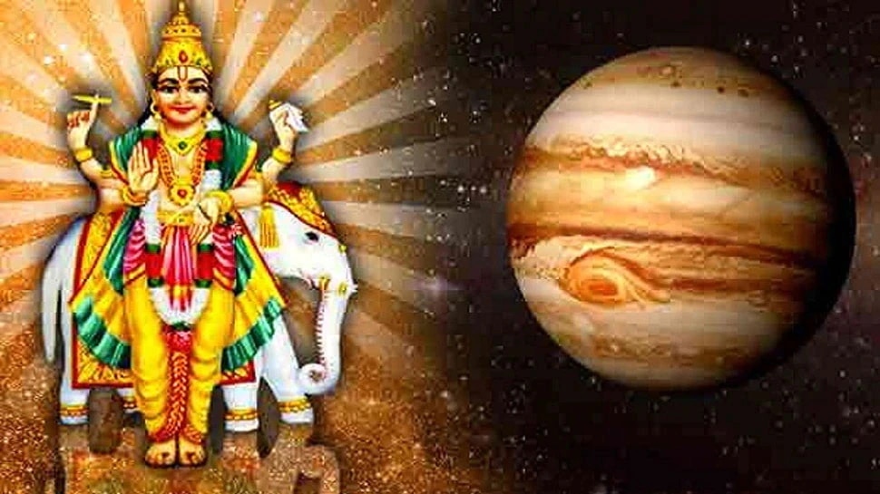 Jupiter Transit: 13 महीने बाद हो रहा है देवगुरु बृहस्पति का राशि परिवर्तन, आप पर होगा कैसा असर जानें