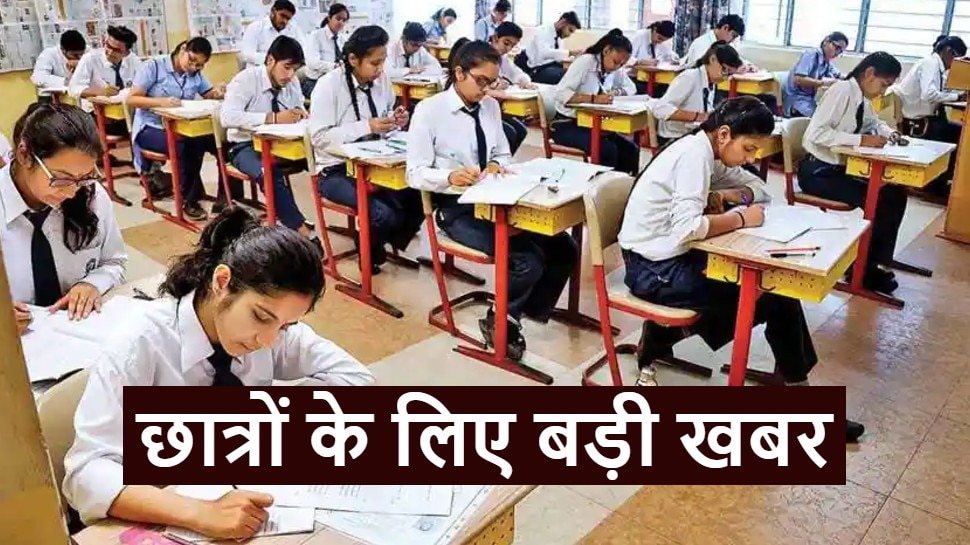 big update in 9th and 11th Examination in Madhya Pradesh | Betulupdate