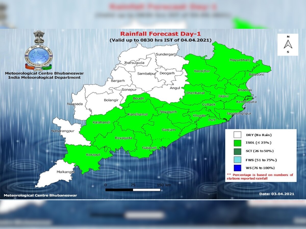 ଆଉ ୪୮ ଘଣ୍ଟା କାଳବୈଶାଖୀ, ୧୩ ଜିଲ୍ଲାକୁ ୟେଲୋ ୱାର୍ଣ୍ଣିଂ