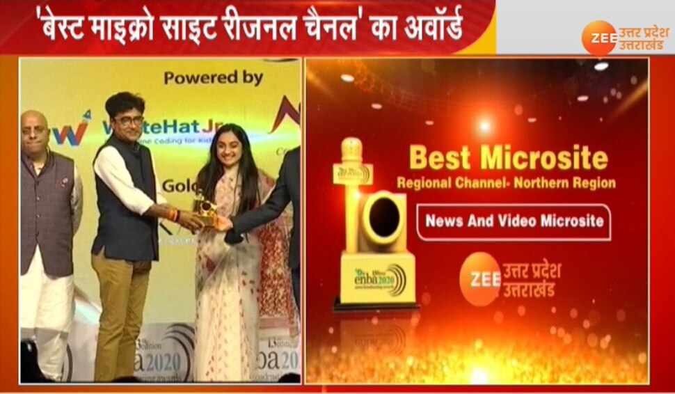 Zee Salaam बना उर्दू न्यूज चैनल ऑफ द इयर, Zee UPUK डॉट कॉम' को मिला बेस्ट माइक्रो साइट  का अवार्ड