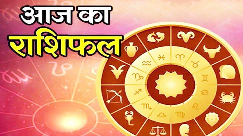 Daily Horoscope 5 April 2021: भगवान रुद्र की उपासना से मिलेगा विशेष लाभ, राशिफल में जानें कैसा रहेगा आज का दिन