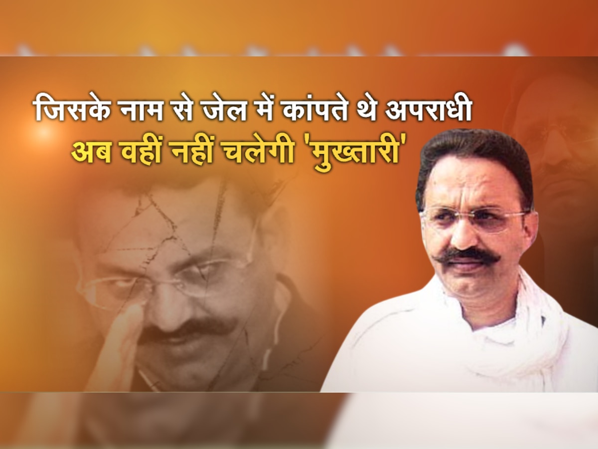 बांदा जेल की बैरक नंबर 15 कर रही डॉन का इंतजार, अनिल दुजाना से लेकर अतीक अहमद भी यहां काट चुके सजा