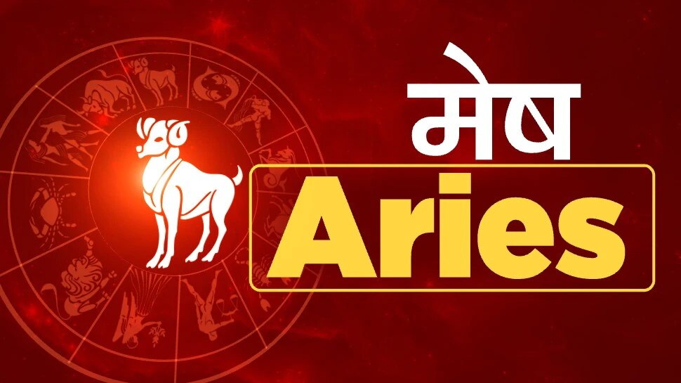 मेष राशि वालों को मिलेगी सफलता