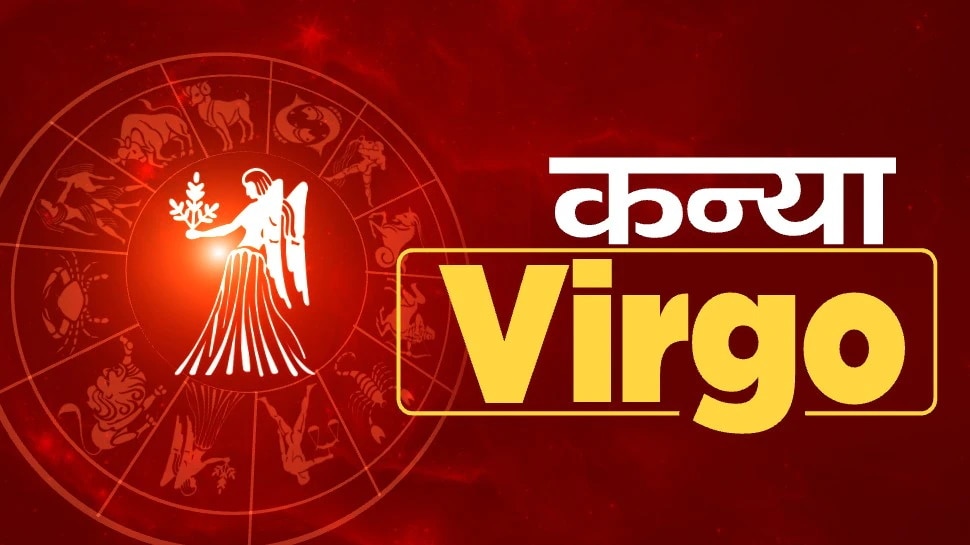 कन्या राशि वालों को पारिवारिक तनाव होगा