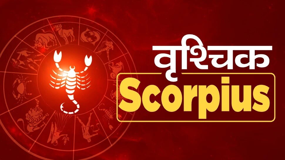 वृश्चिक राशि वालों का खर्च बढ़ेगा