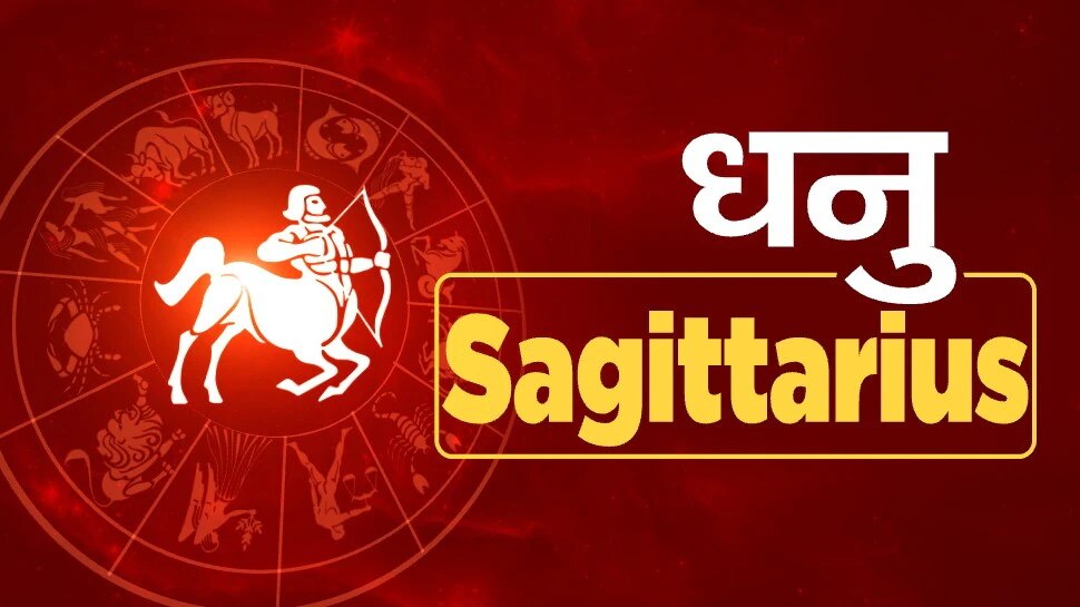 धनु राशि वालों को भाग्य का साथ मिलेगा