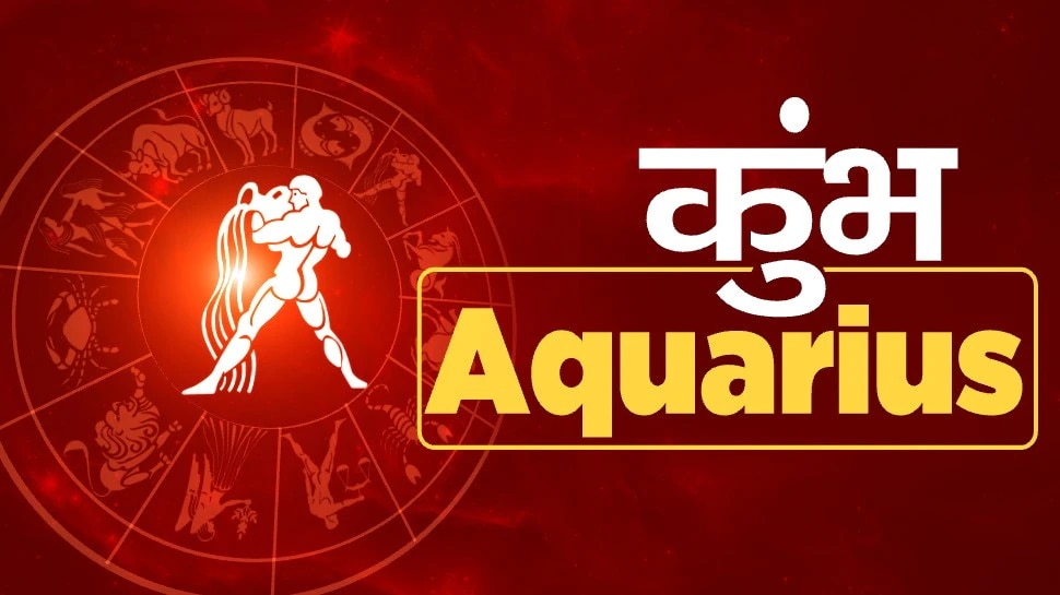 कुंभ राशि वालों को साझेदारी से लाभ होगा