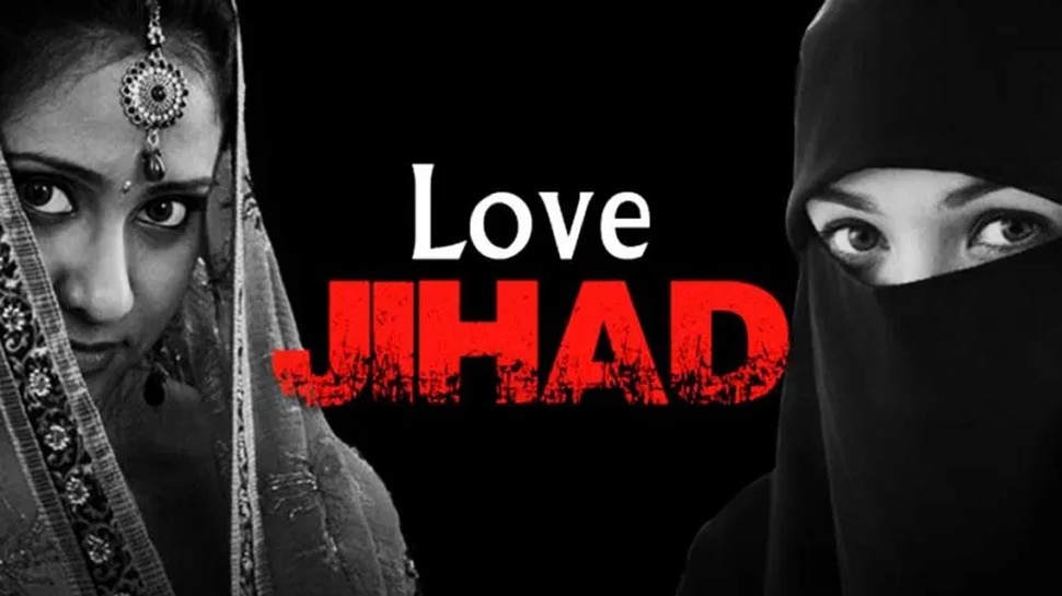 Indore Love Jihad: जिम ट्रेनर ने नाम बदलकर की शादी, प्रेग्नेंसी के बाद लड़की डॉक्टर के पास गई तब हुआ खुलासा