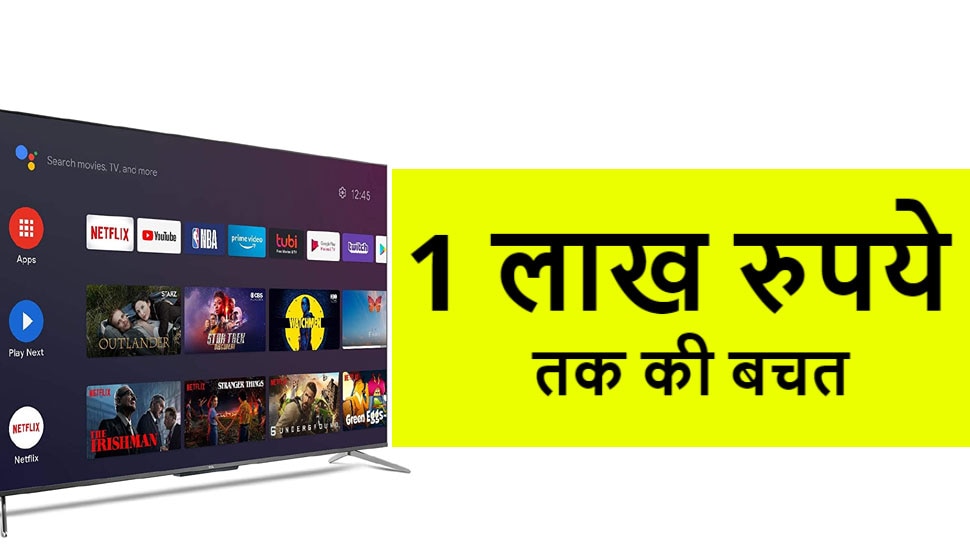 Smart Tv पर मिल रहा है 63 प्रतिशत का Discount, एक लाख रुपये तक का डायरेक्ट फायदा