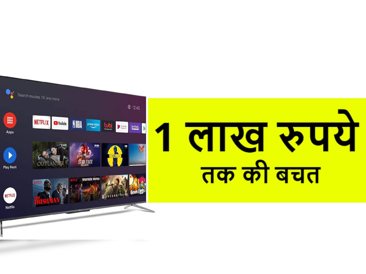 Smart Tv पर मिल रहा है 63 प्रतिशत का Discount, एक लाख रुपये तक का डायरेक्ट फायदा