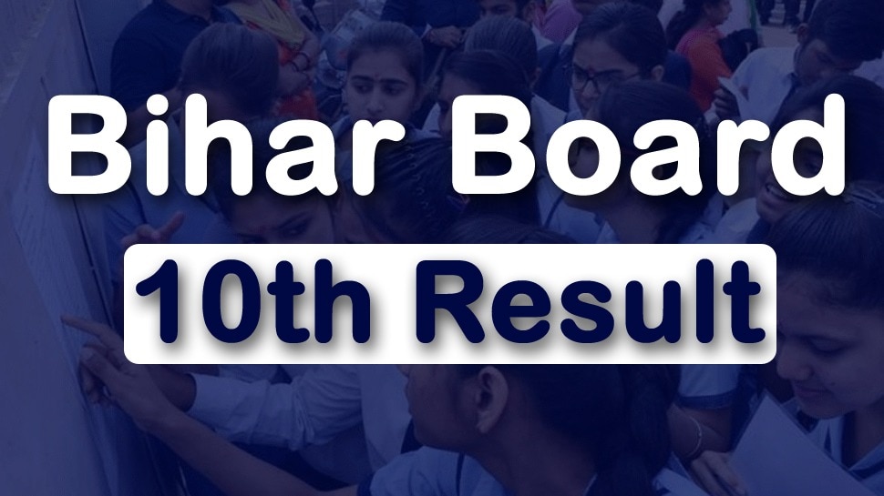 Bihar Board 10th Result 2021: 10वीं क्लास के नतीजों का एलान, इस तरह करें चेक
