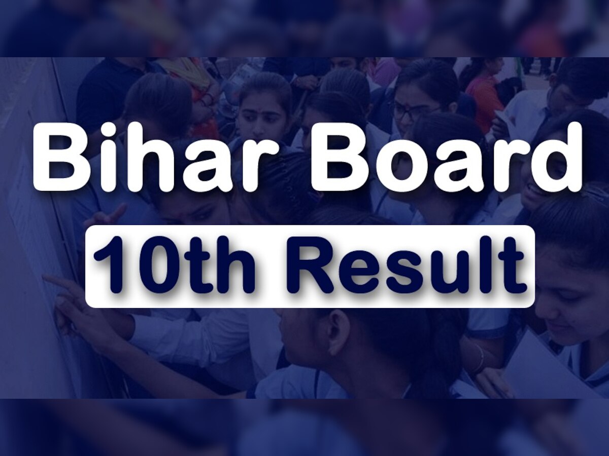 Bihar Board 10th Result: पूजा कुमारी, शुभ दर्शनी, संदीप कुमार ने मारी बाज़ी