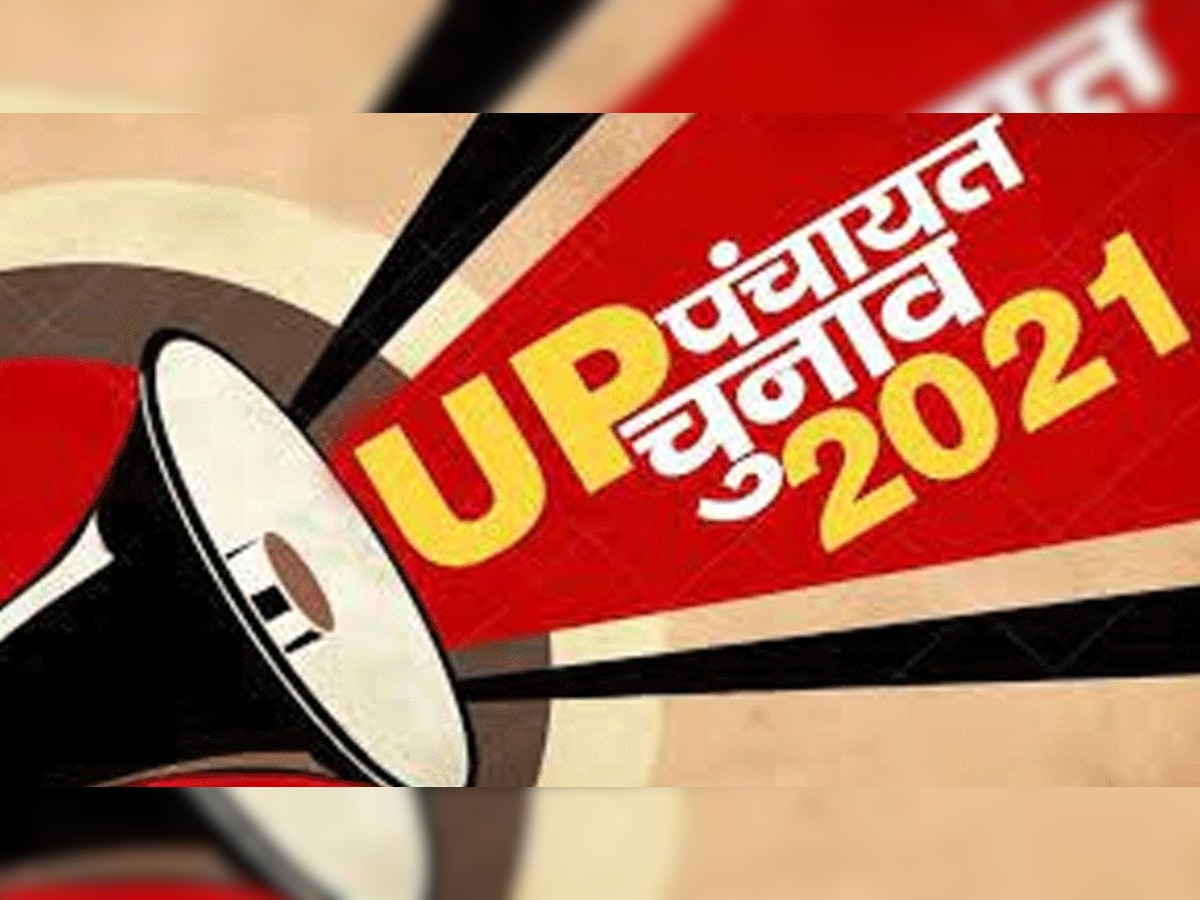 यूपी पंचायत चुनाव 2021: BSP ने मैदान में उतारे जिला पंचायत सदस्य के 12 उम्मीदवार, देखें लिस्ट