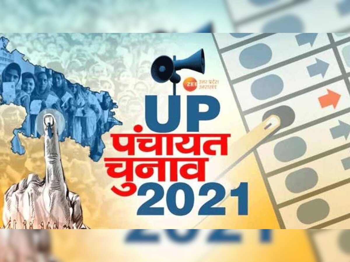 UP पंचायत चुनाव: अब नामांकन से पहले कराना होगा यह भी काम, वरना नहीं मिलेगा पर्चा
