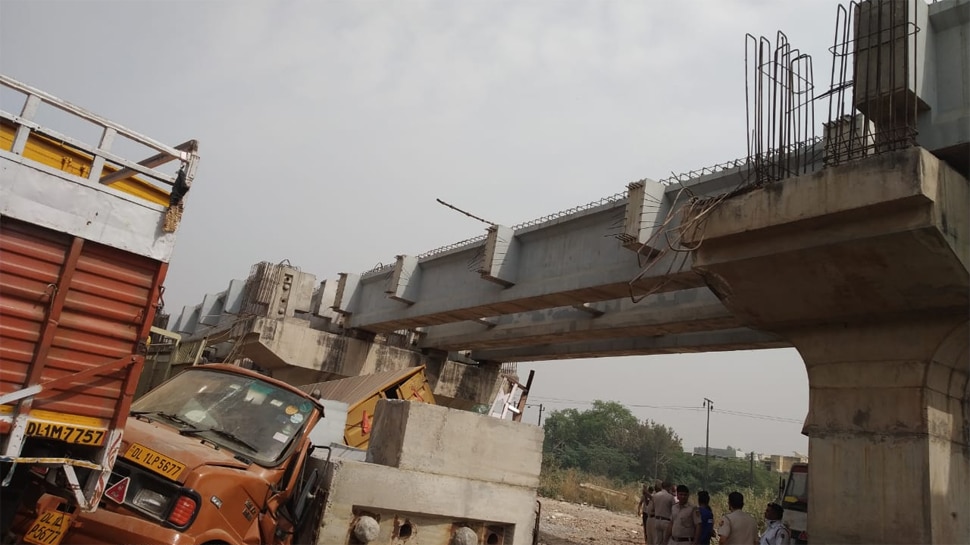 Delhi: पंजाबी बाग इलाके में बड़ा हादसा, गिरा निर्माणाधीन पुल का हिस्सा