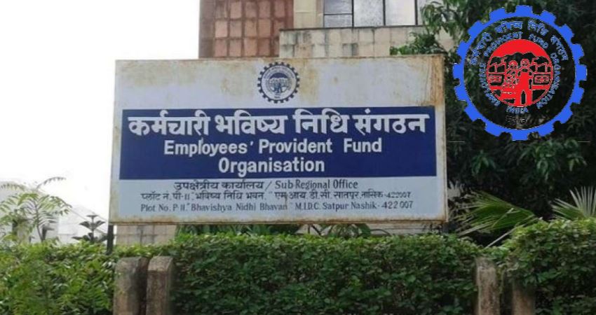 EPFO: PF खातों में हो रही धांधली को लेकर EPFO ने उठाया बड़ा कदम, अब कार्यालय से ही होंगे ये काम