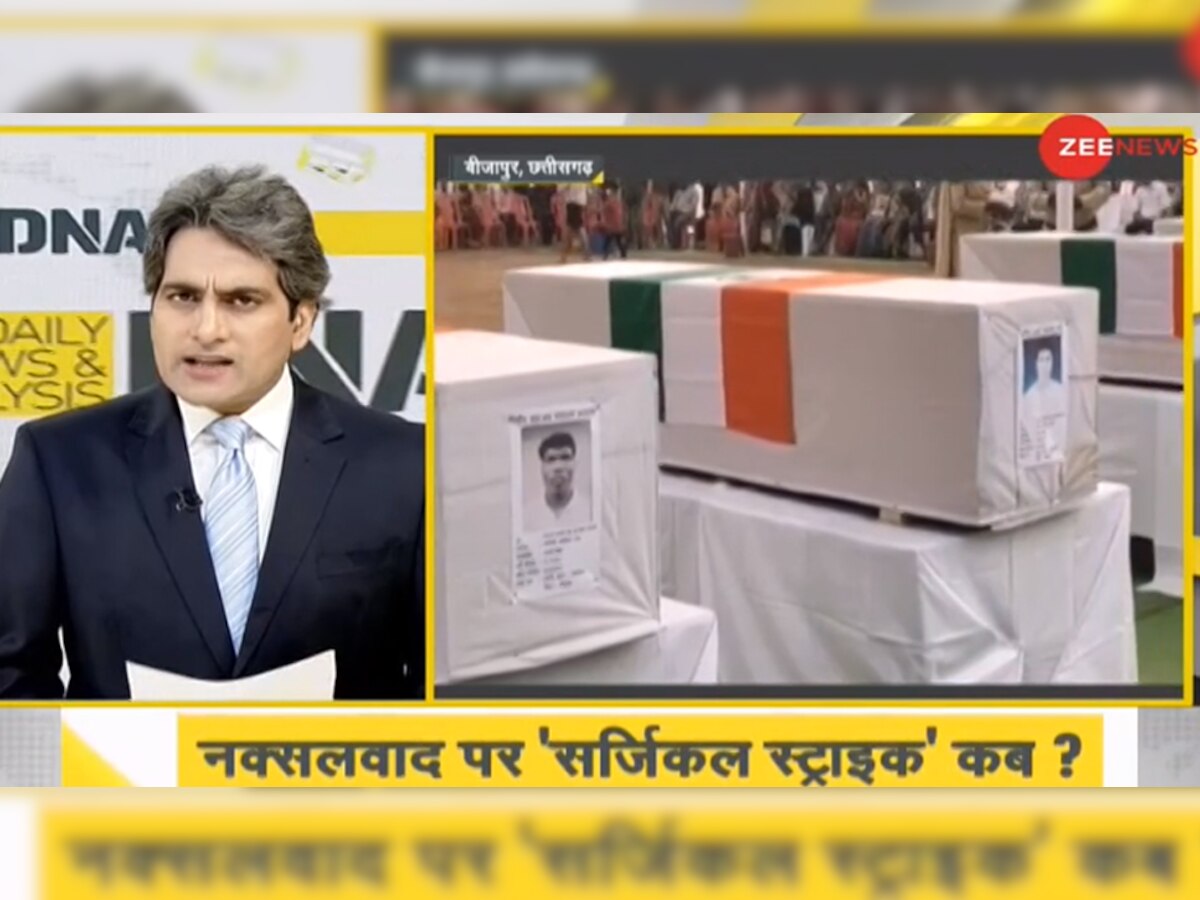 DNA ANALYSIS: छत्तीसगढ़ हमले की पूरी कहानी, समझिए कैसे नक्‍सलियों की खतरनाक साजिश में फंसे जवान