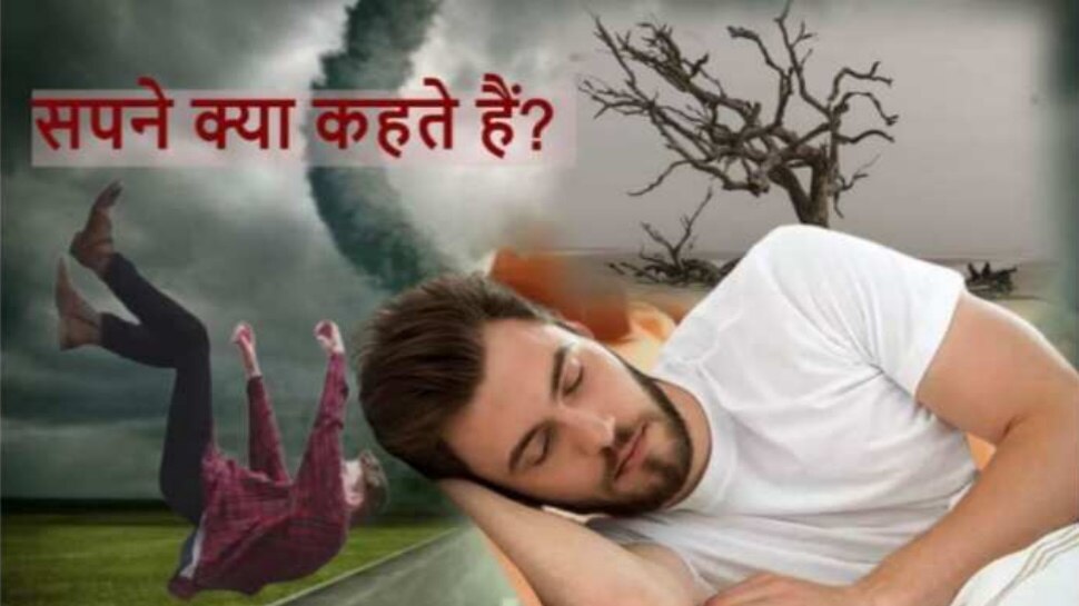 Dream and Death: सपने में किसी की मौत दिख जाए तो इससे क्या संकेत मिलते हैं, जानें