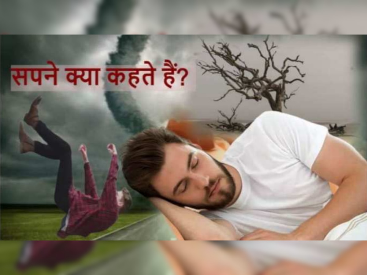 सपने में मौत दिखने का मतलब क्या है?