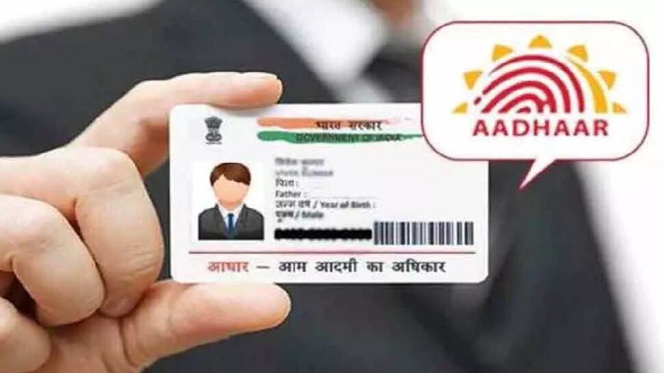 अपने चेहरे से भी Aadhaar Card कर सकते हैं डाउनलोड, ये रहा बेहद आसान तरीका