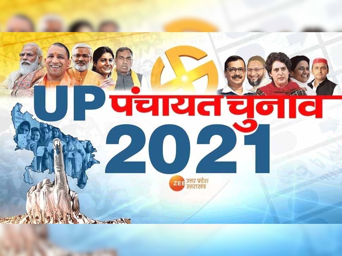 यूपी पंचायत चुनाव 2021: इस जिले में रैली-जनसभा नहीं कर सकेंगे प्रत्याशी, जारी हुआ ये आदेश