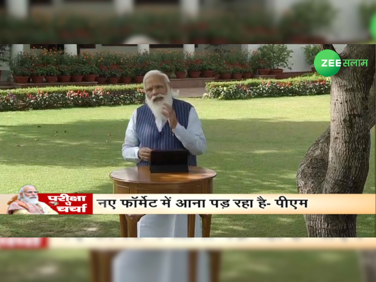 परीक्षा पे चर्चा: मुश्किल लगने वाले सब्जेक्ट्स को समझने के लिए PM मोदी ने छात्रों को दी ये सलाह