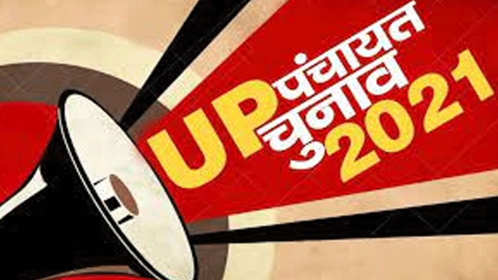 UP पंचायत चुनाव: भाजपा ने जारी की उम्मीदवारों की लिस्ट, देखें आपके यहां से किसे मिला टिकट