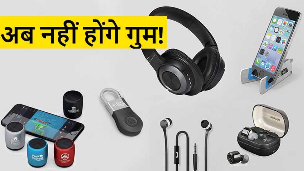 अब नहीं होगा कोई भी Gadget गुम, आप भी यूज कर सकते हैं Apple का Find My App