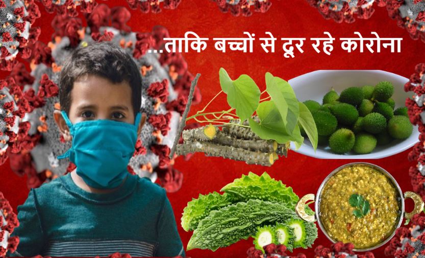 बच्चों को Corona संक्रमण से बचाएंगे ये पांच Super Food