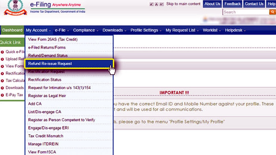 कैसे पता करें कि रिफंड आया या नहीं? How to know if a refund has come?