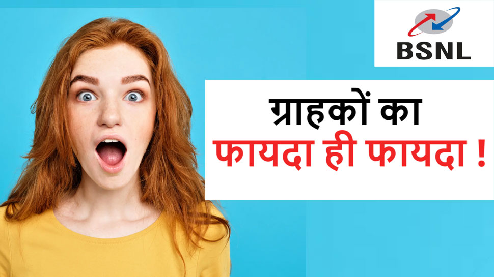 BSNL ने लॉन्च किया Chillar Balance Transfer, मिलेगा फुल टॉकटाइम