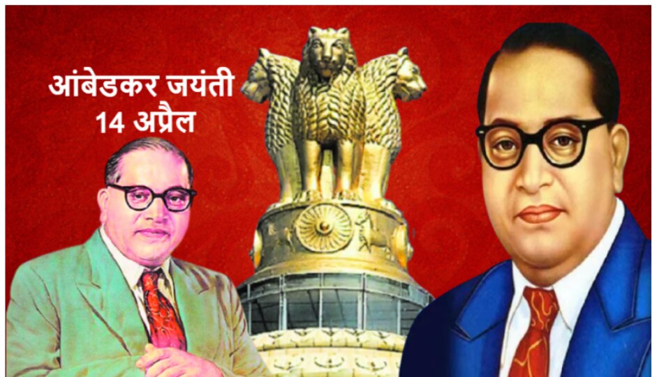 Ambedkar Jayanti 2021 Quotes, Speech, Vichaar in Hindi ...