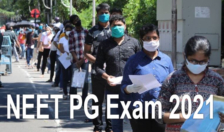 NEET PG 2021 Admit Card: आज जारी होगा नीट पीजी परीक्षा का एडमिट कार्ड, अभ्यर्थियों को मिलेगा ई-पास