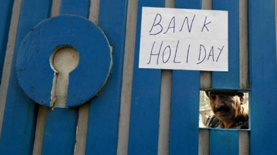 Bank Holidays: आज ही निपटा लें बैंक का हर जरूरी काम, इस पूरे हफ्ते बैंक रहेंगे बंद