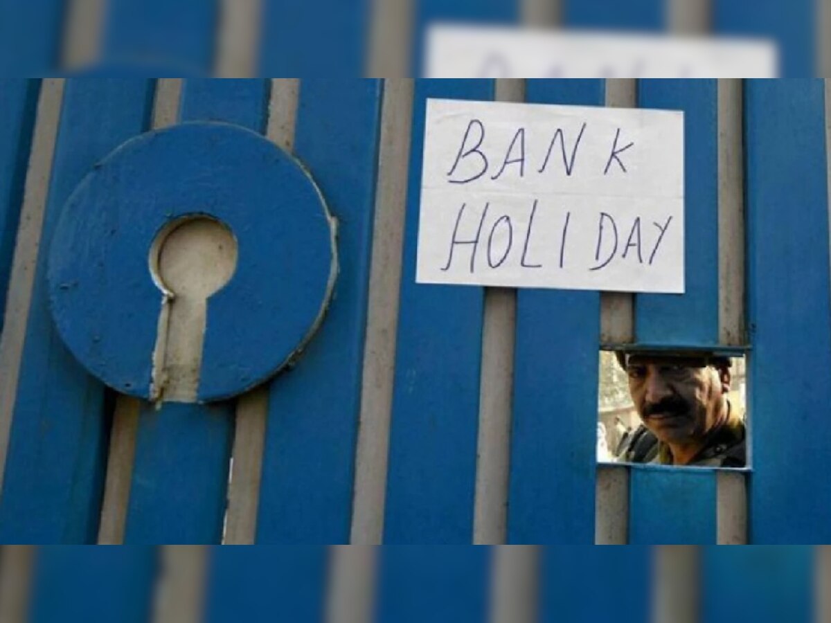 Bank Holidays: आज ही निपटा लें बैंक का हर जरूरी काम, इस पूरे हफ्ते बैंक रहेंगे बंद
