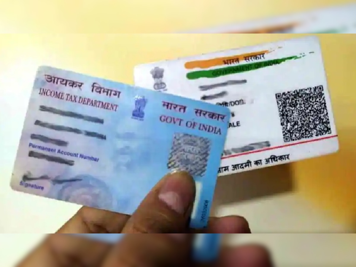 PAN-Aadhaar अबतक नहीं किया लिंक! इस बार चुकानी पड़ेगी भारी कीमत, जानिए सरकार का क्या है प्लान?