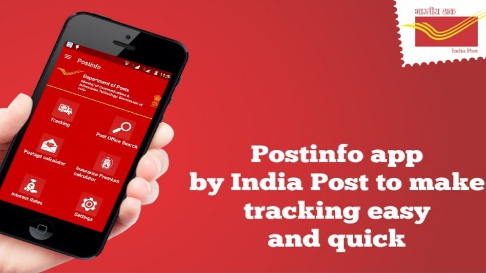 Post Office के स्मार्ट ऐप पर मिलती हैं ढेरों सुविधाएं, जानिए बीमा प्रीमियम से लेकर रिटर्न तक का पूरा ब्यौरा