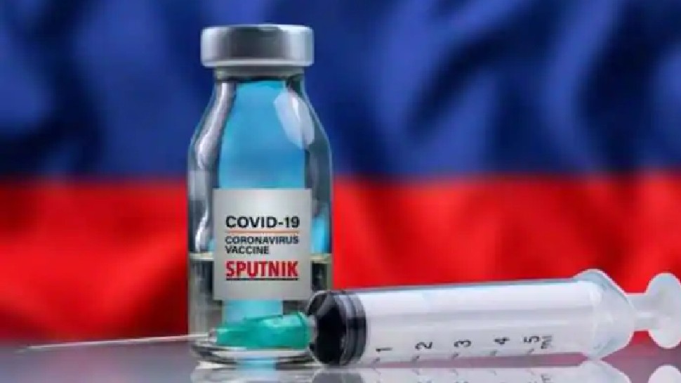कोरोना के बढ़ते मामलों की बीच अहम फैसला, रूसी vaccine Sputnik V को मंजूरी