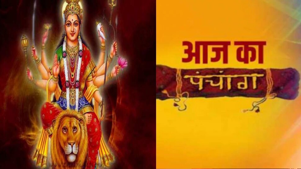 Aaj Ka Panchang 13 April 2021: देवी दुर्गा की उपासना का पर्व चैत्र नवरात्रि आज से शुरू, पंचांग से जानें पूजा का शुभ समय क्या है