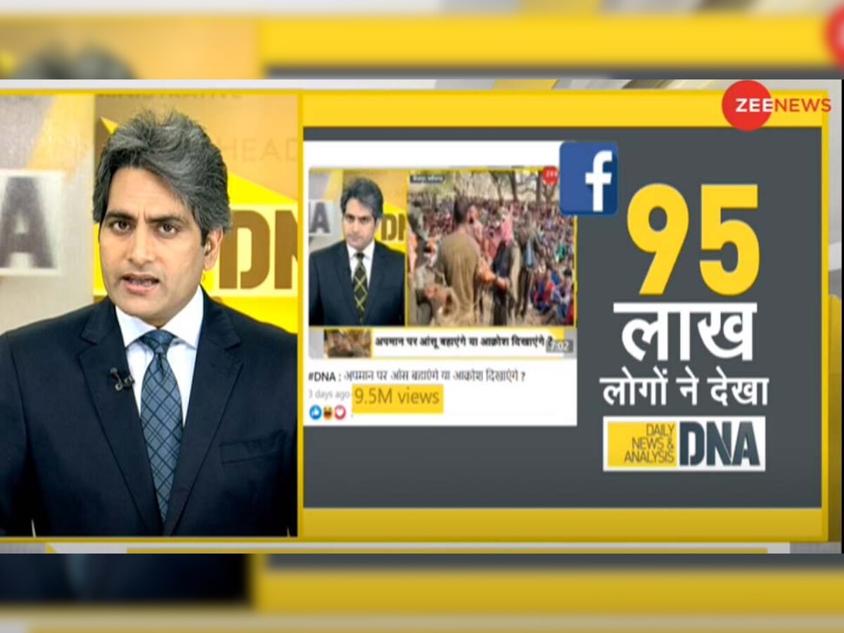 DNA ANALYSIS: Commando Rakeshwar Singh के समर्थन में Zee News की मुहिम को मिला देश का साथ