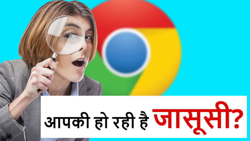 Google कर रहा है FLoC से आपकी जासूसी? फटाफट  करें Check