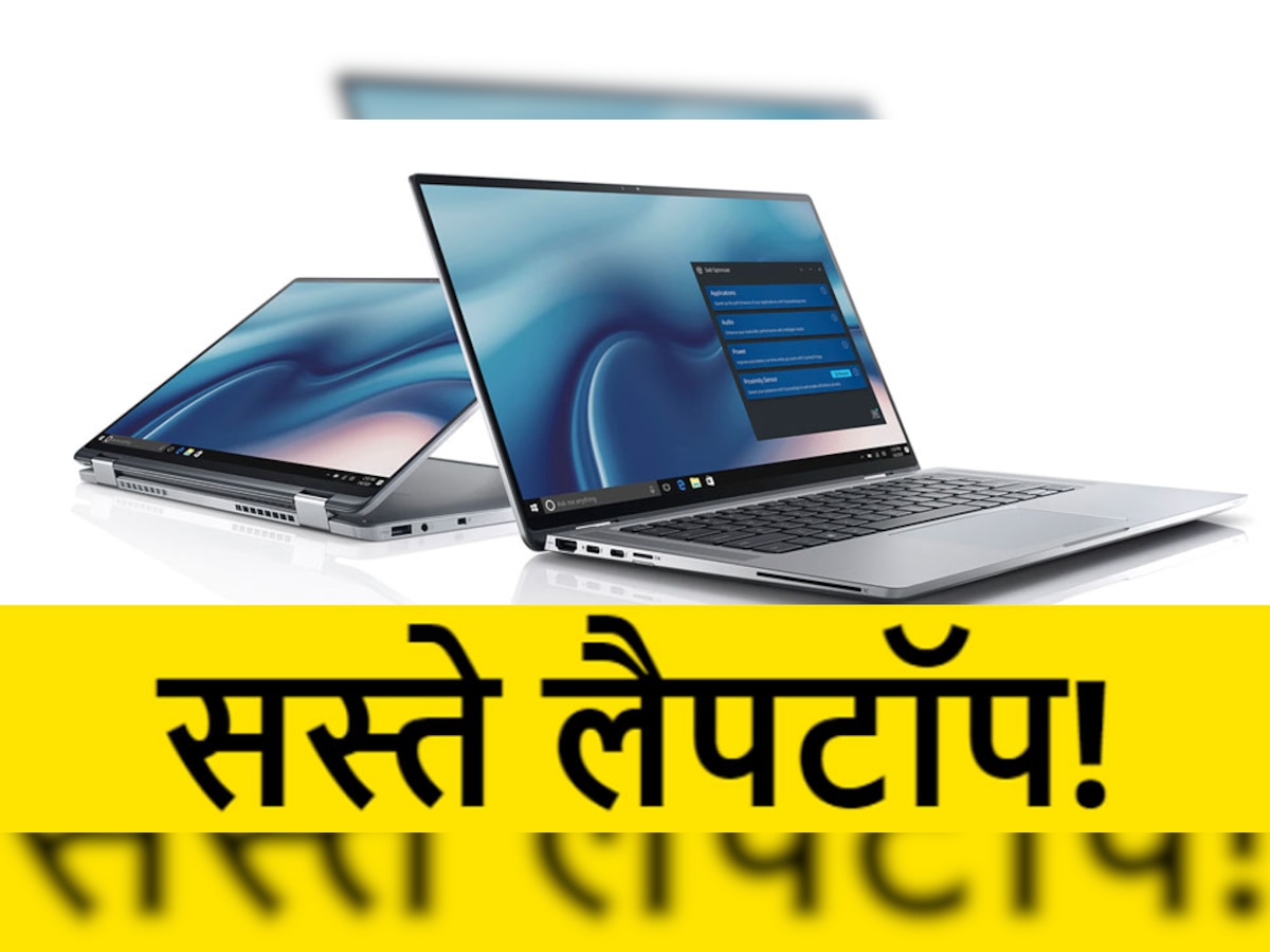 Best Laptop For Work From Home In India Here are the list of best
