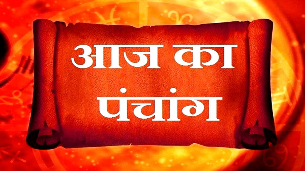 Aaj ka Panchang 15 Arpil 2021 shubh muhurat rahu kaal nakshatra tithi Choghadiya disha shool | Aaj Ka Panchang 15 April 2021: आज के पंचांग में जानें तिथि, शुभ मुहूर्त; राहुकाल और दिशाशूल | Hindi News ...