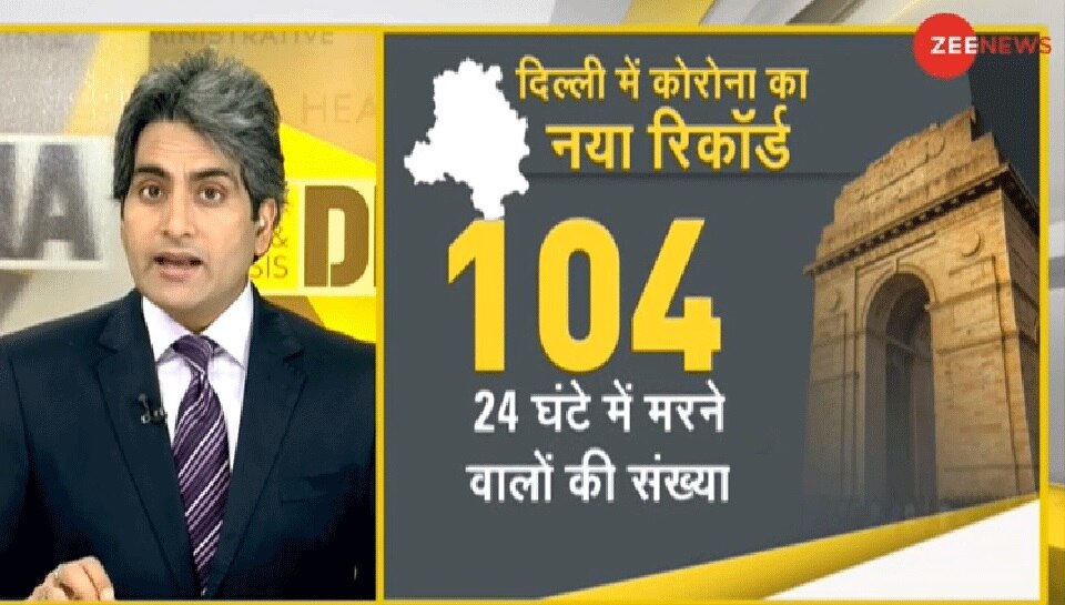 DNA ANALYSIS: कोरोना का डर आपको भी बना रहा डिप्रेशन का शिकार, तो जानिए ये जरूरी बातें